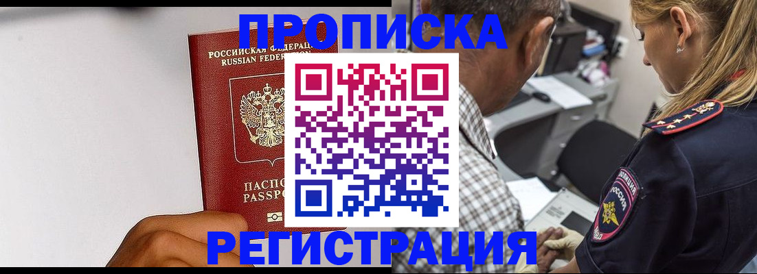временная регистрация надежно в Дегтярске