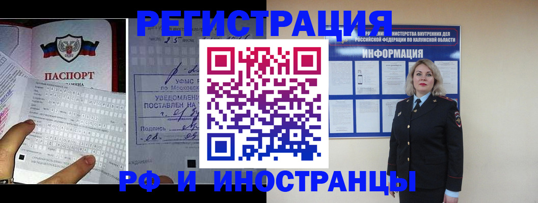 временная регистрация в Дегтярске