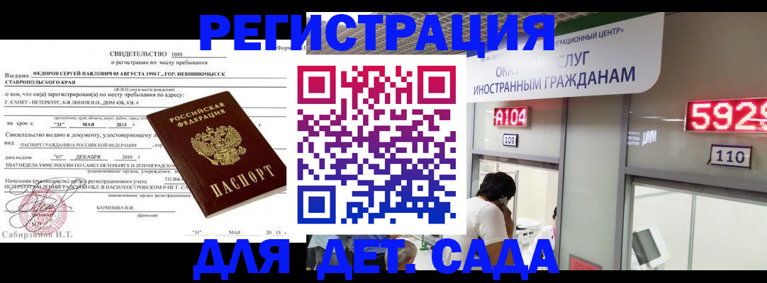 прописка иностранных граждан в Дегтярске