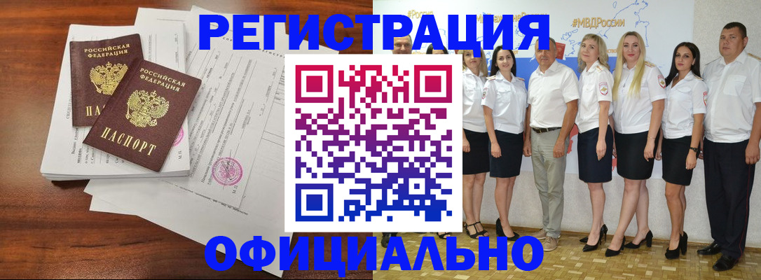 временная регистрация надежно в Дегтярске